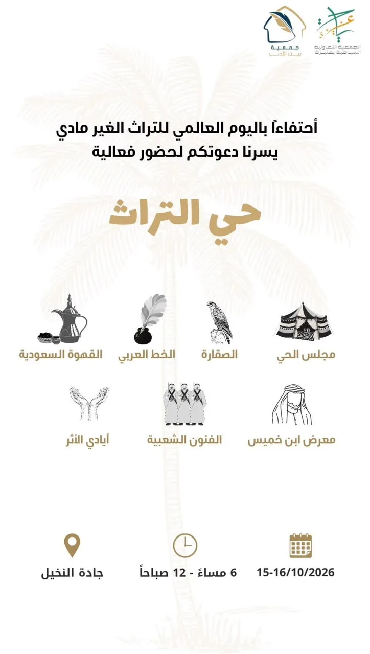 حي التراث