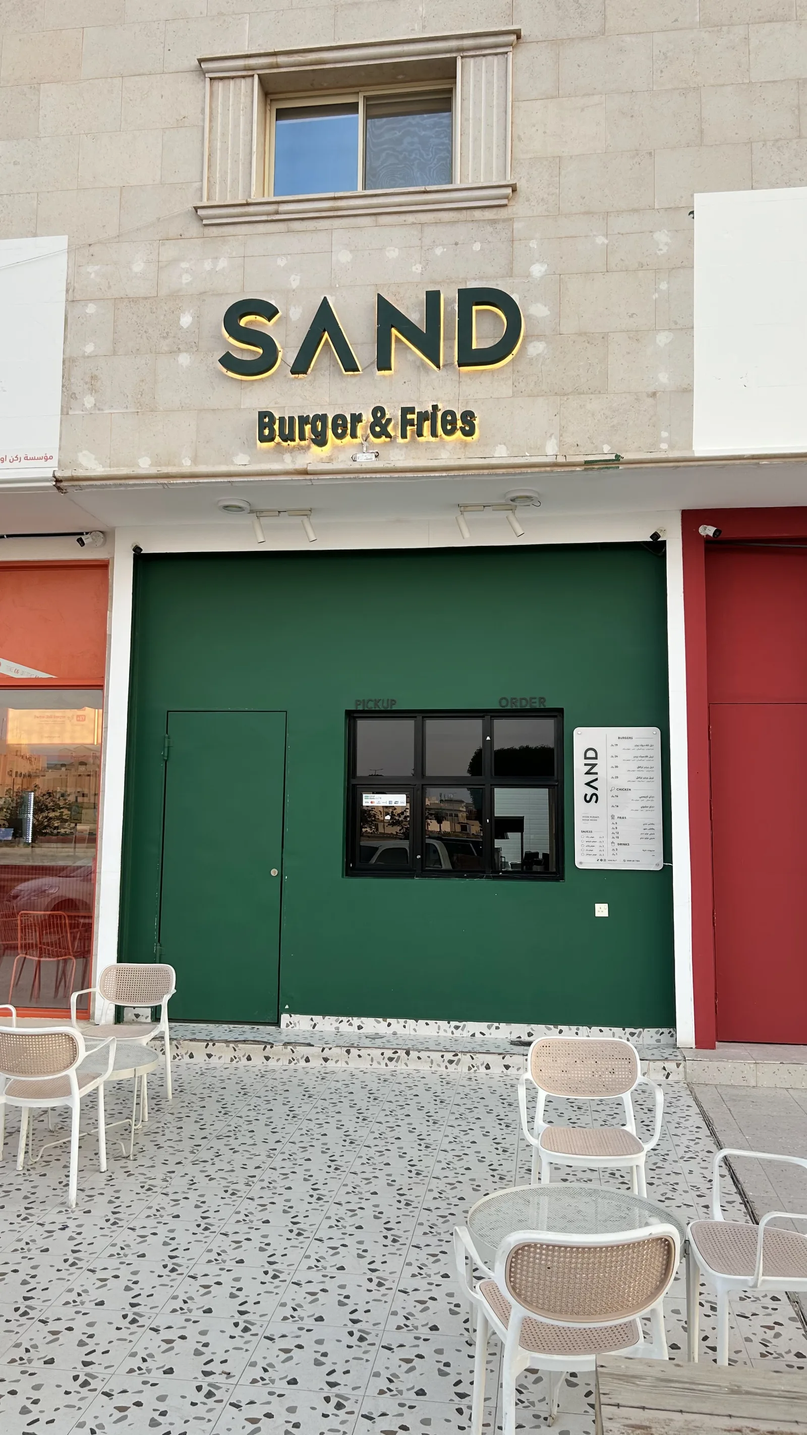 ساند برجر