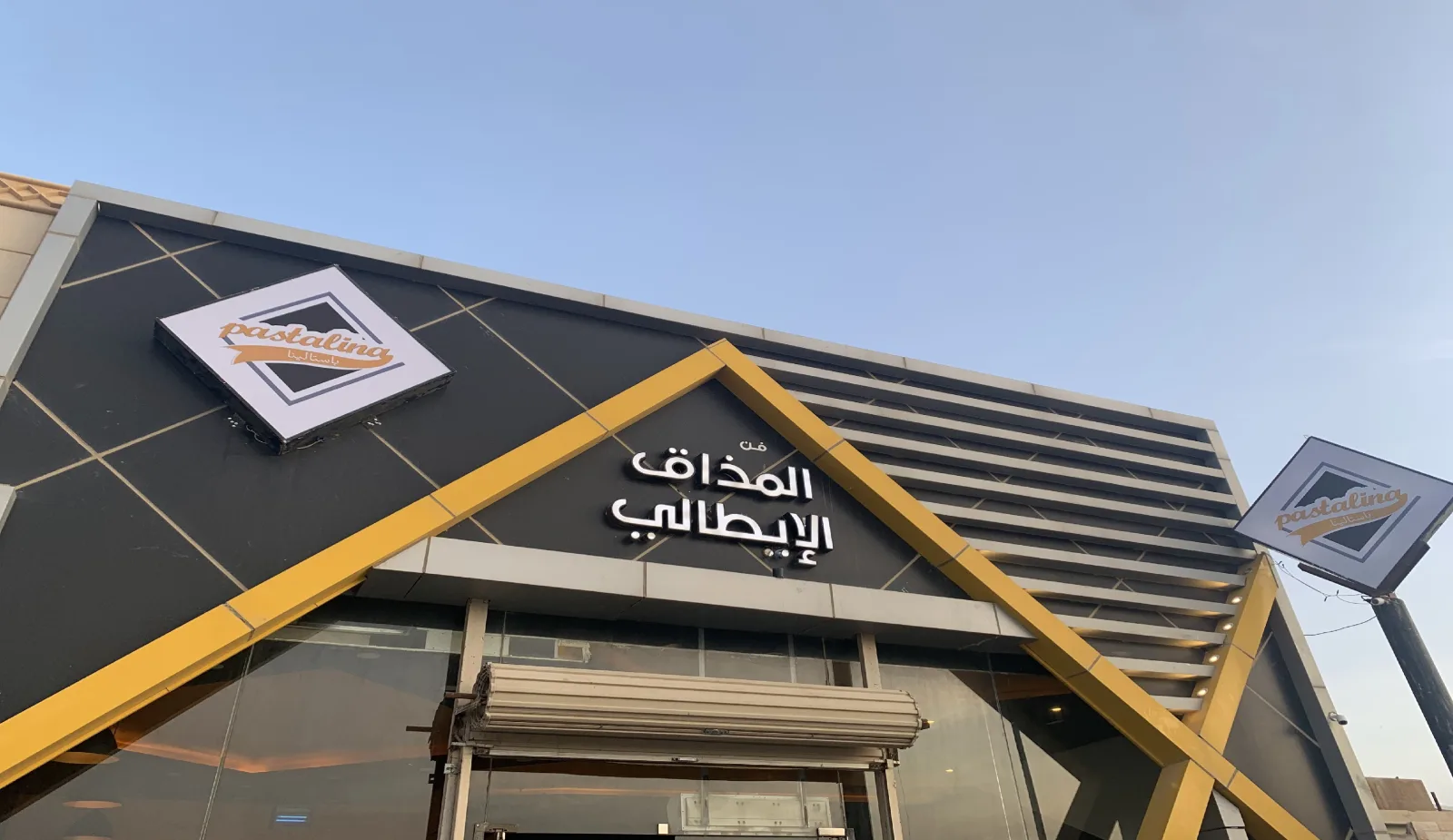 فن المذاق الإيطالي
