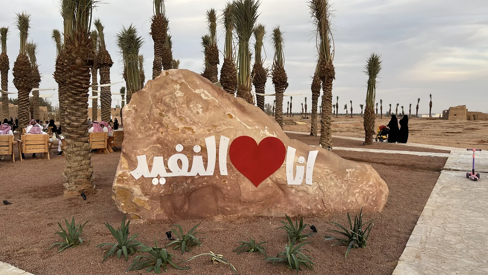 بلدة النفيد التراثية