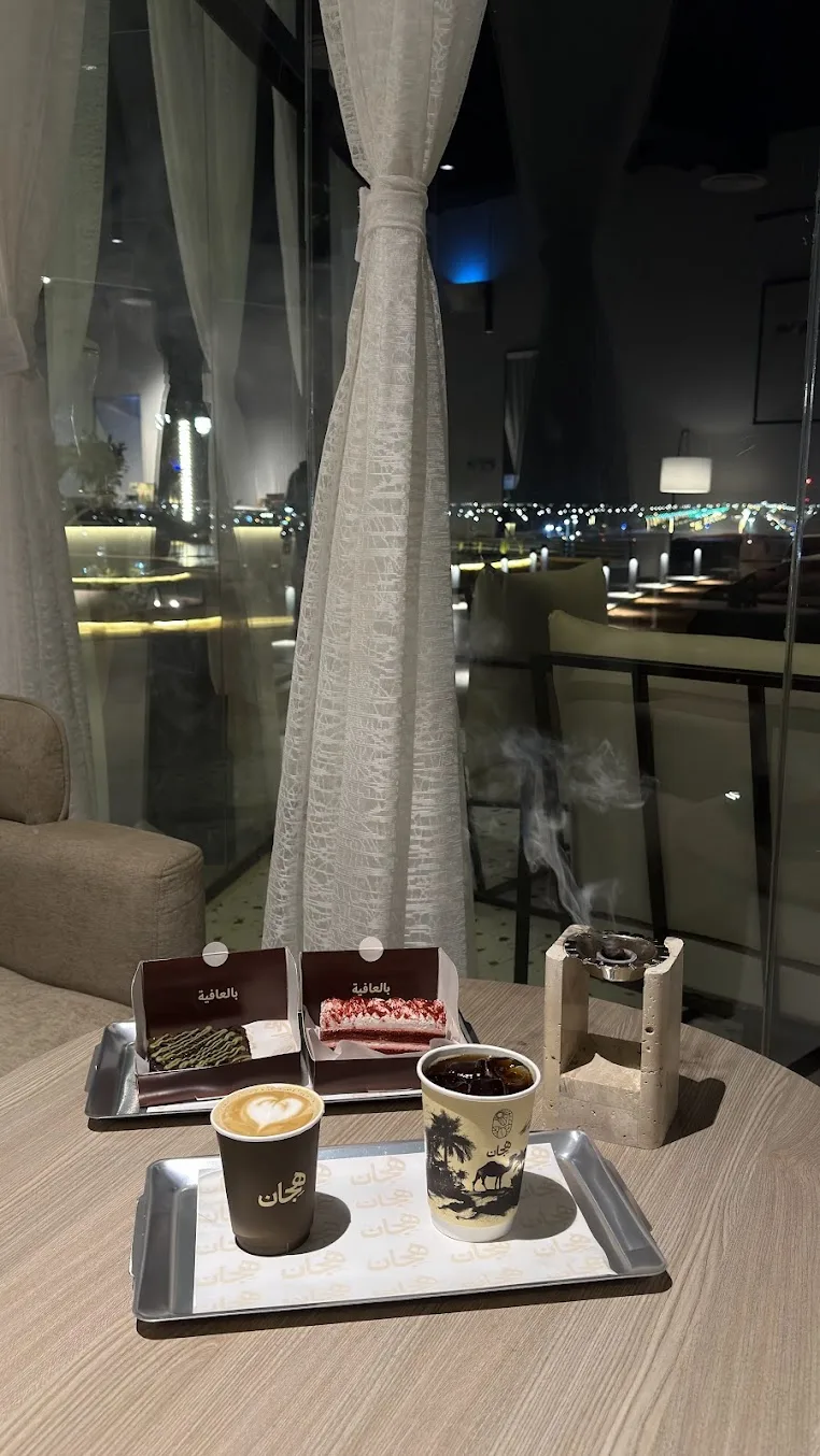 هجان كافيه