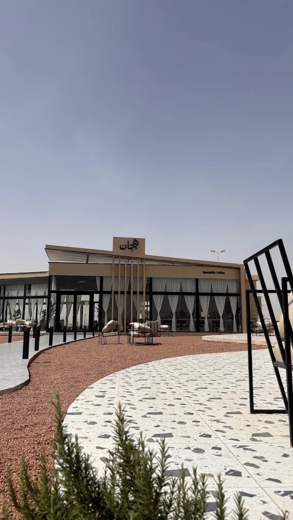 هجان كافيه