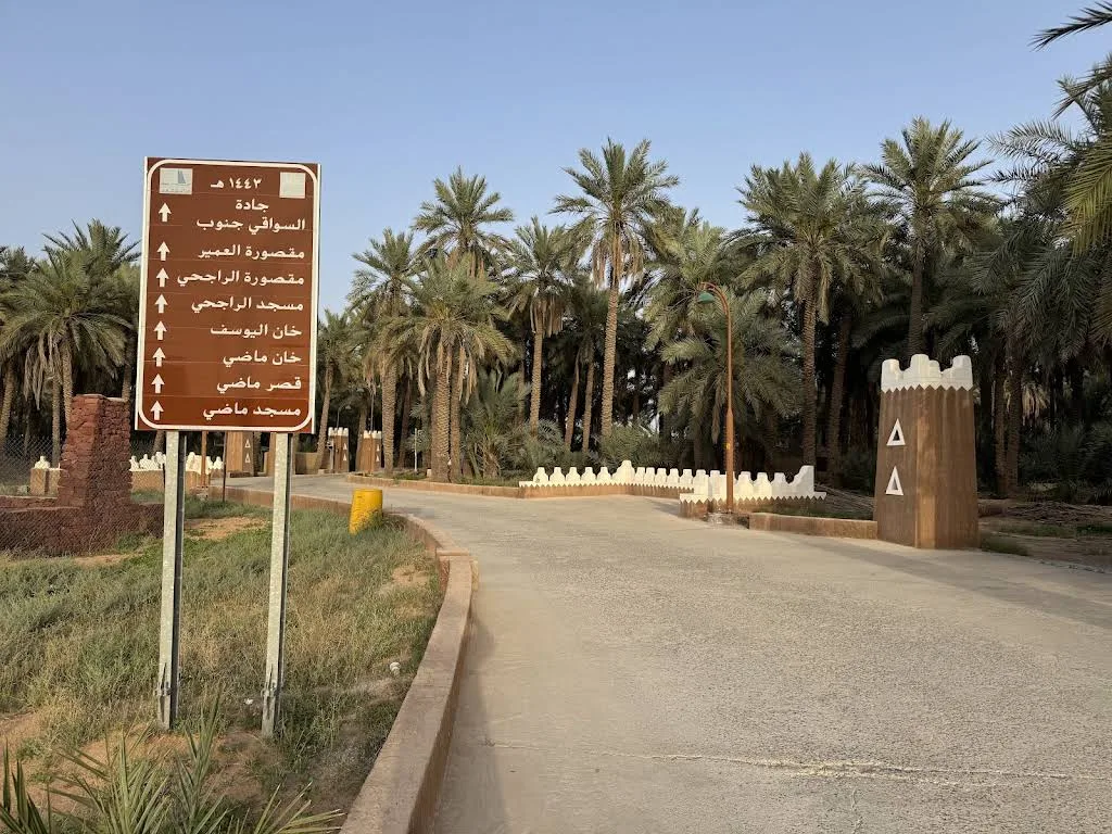 جادة السواقي