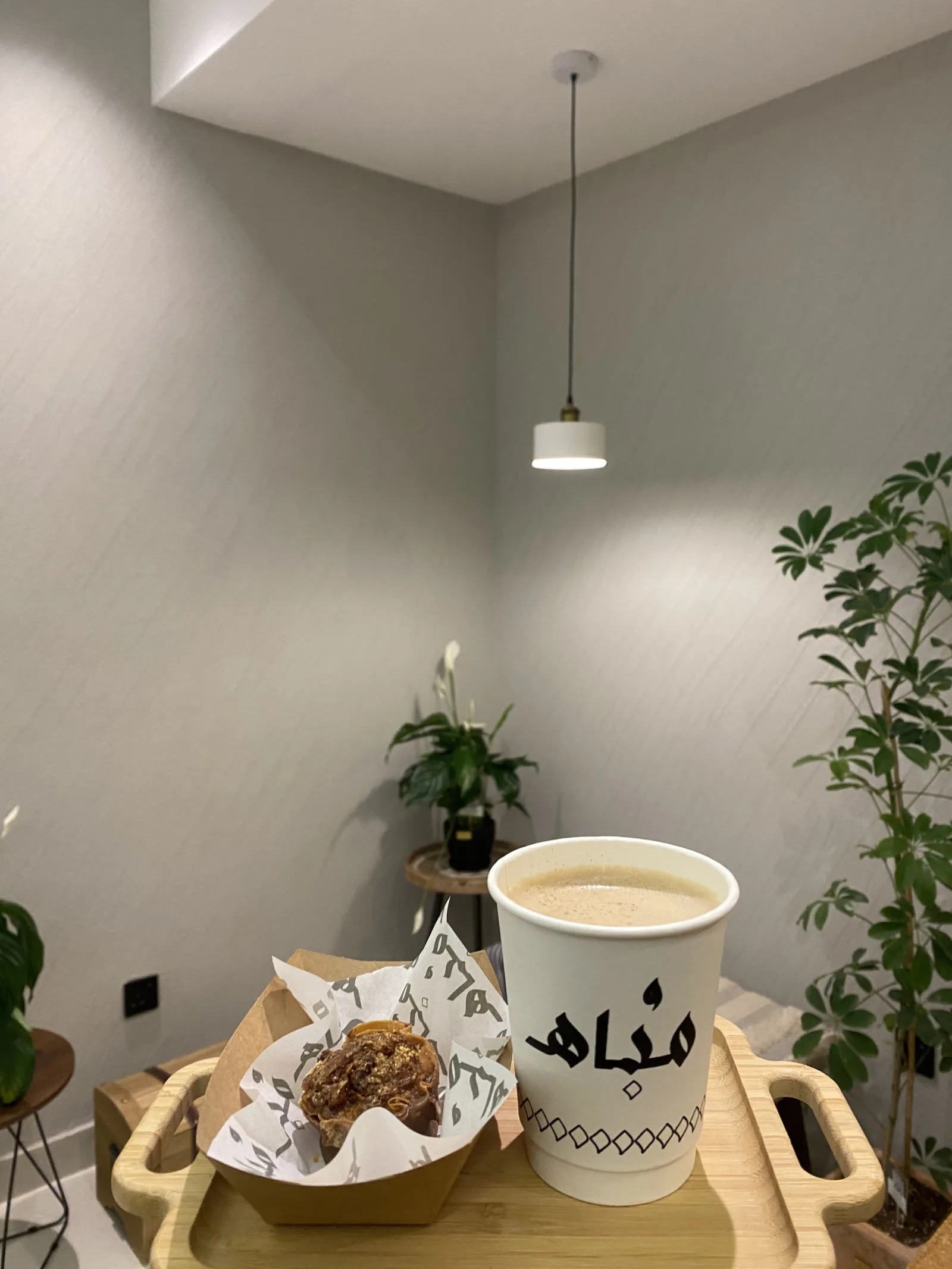 كافي مُباهَه