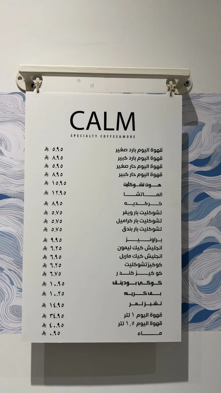 كالم كافيه