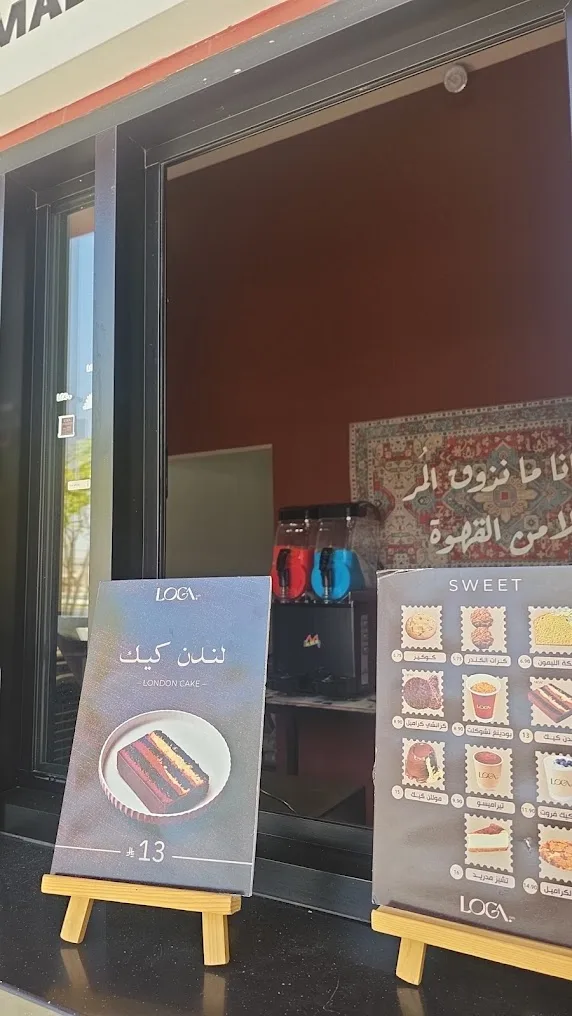 لوقا قهوة يومية