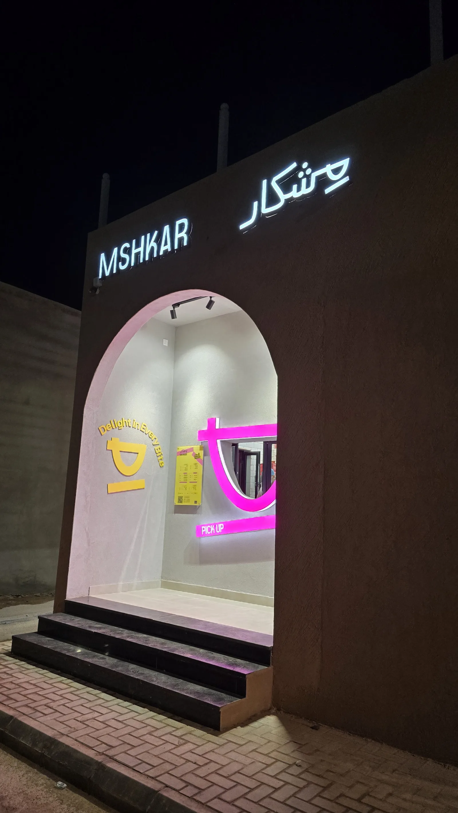 مشكار