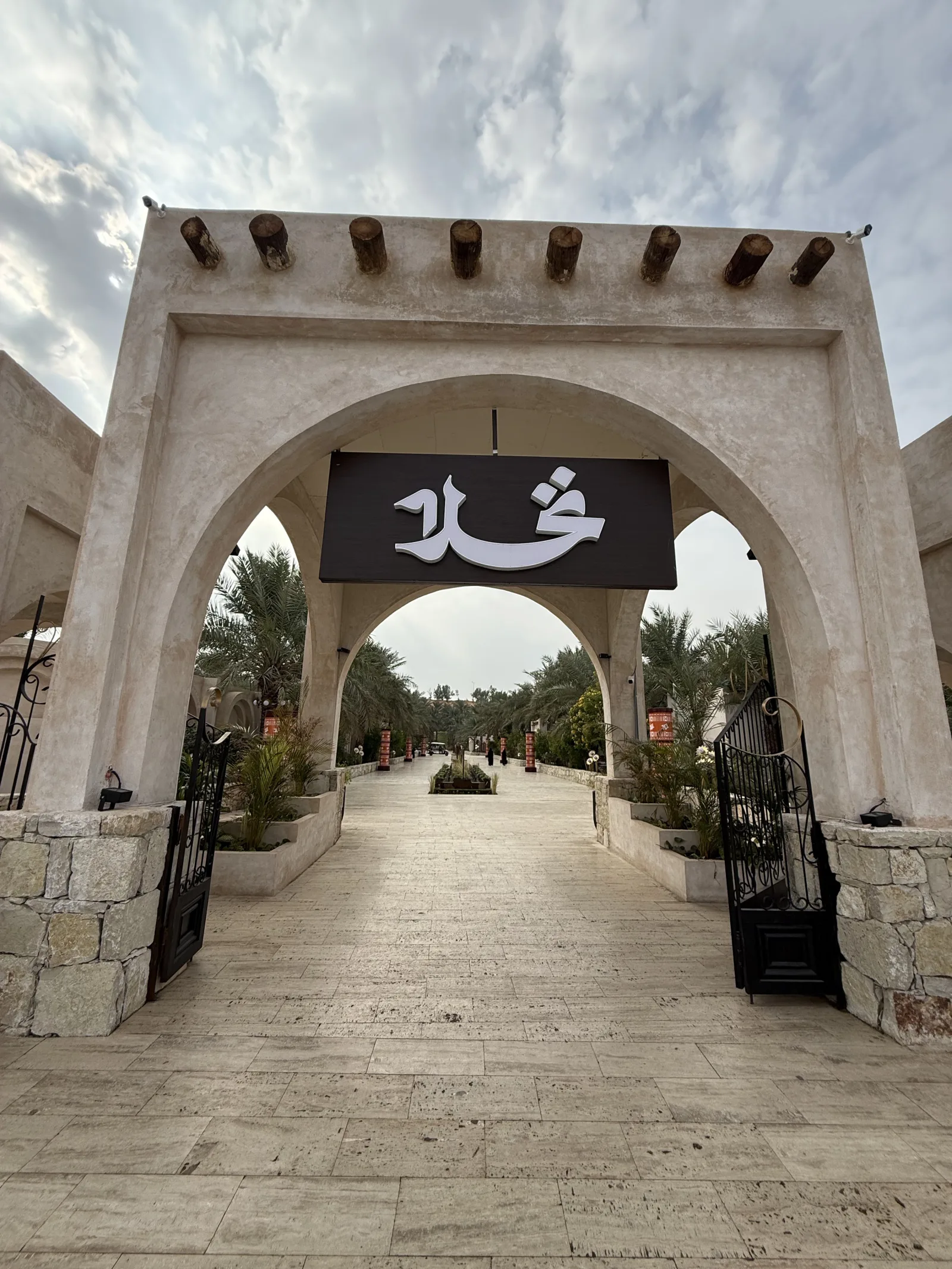 Nakhla