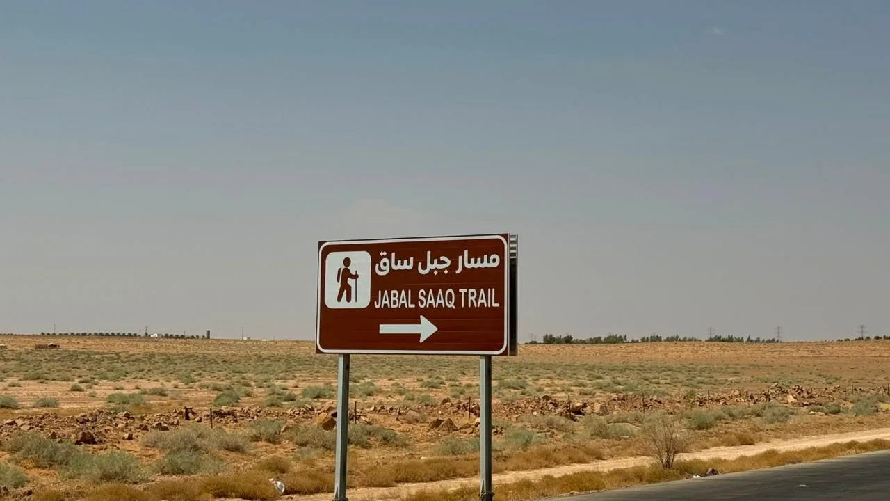Jabal Saq