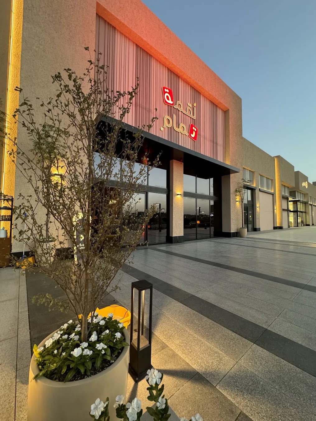 لُقمة تمام الرس