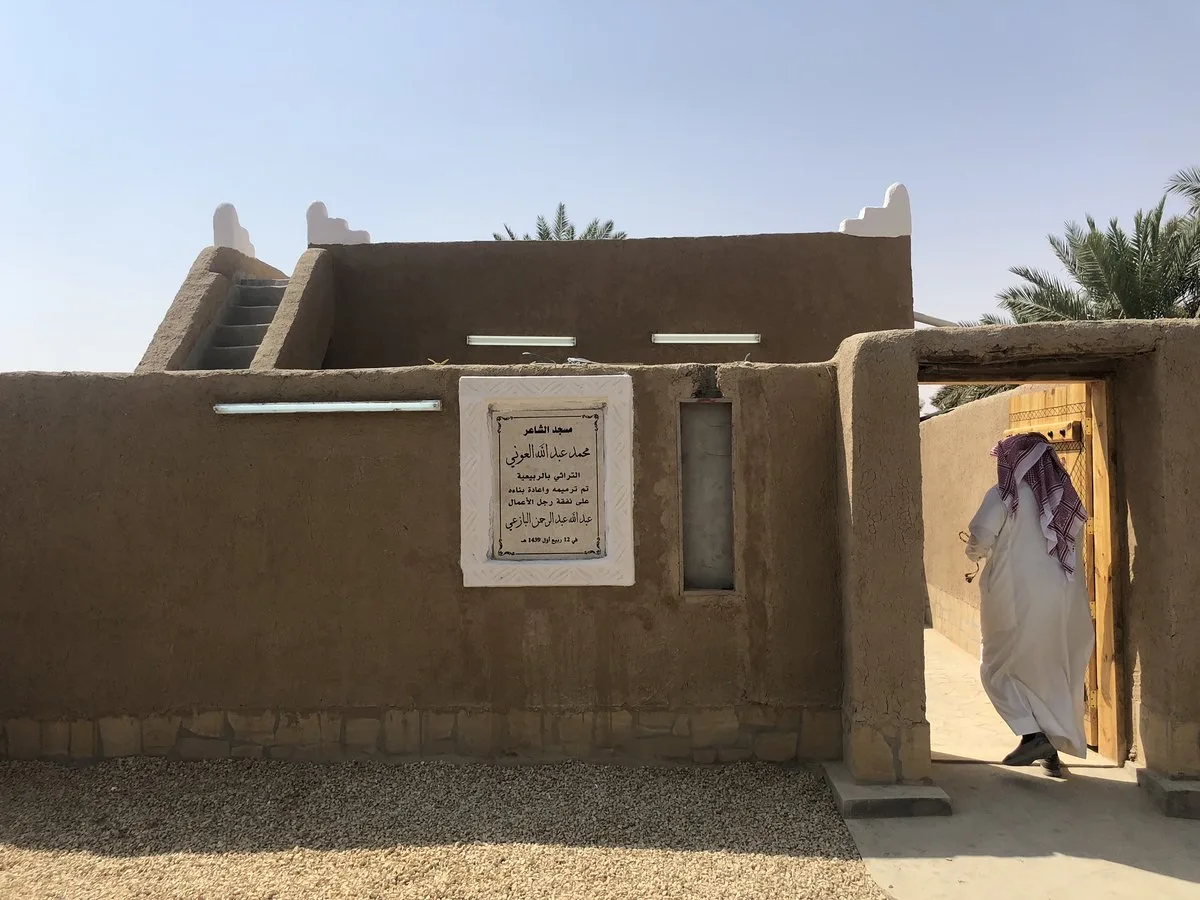 Mohammed Al-Awni Poet Mosque