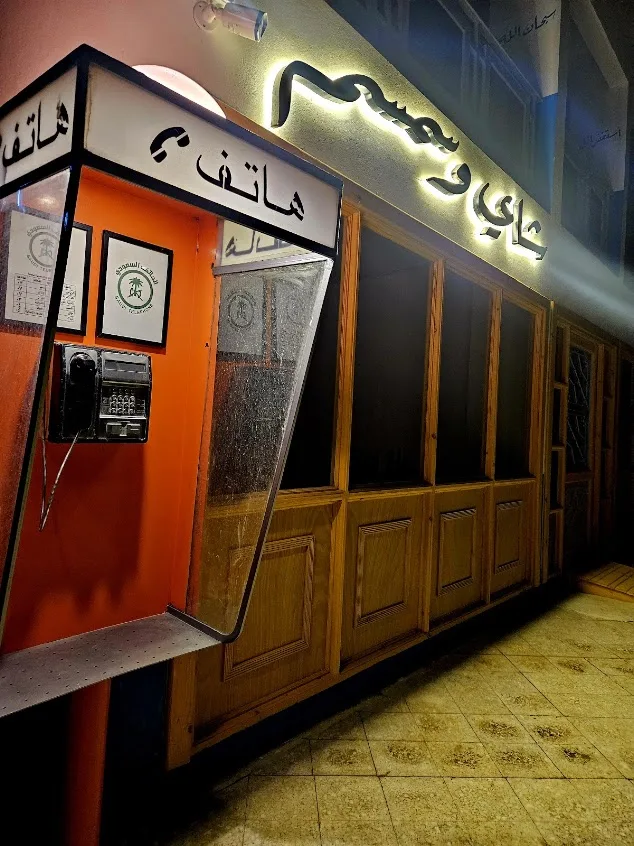 مشراق