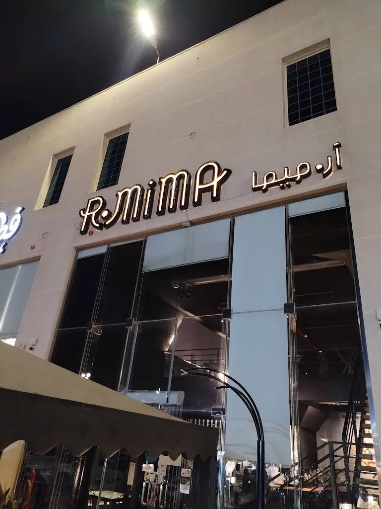 آرميما