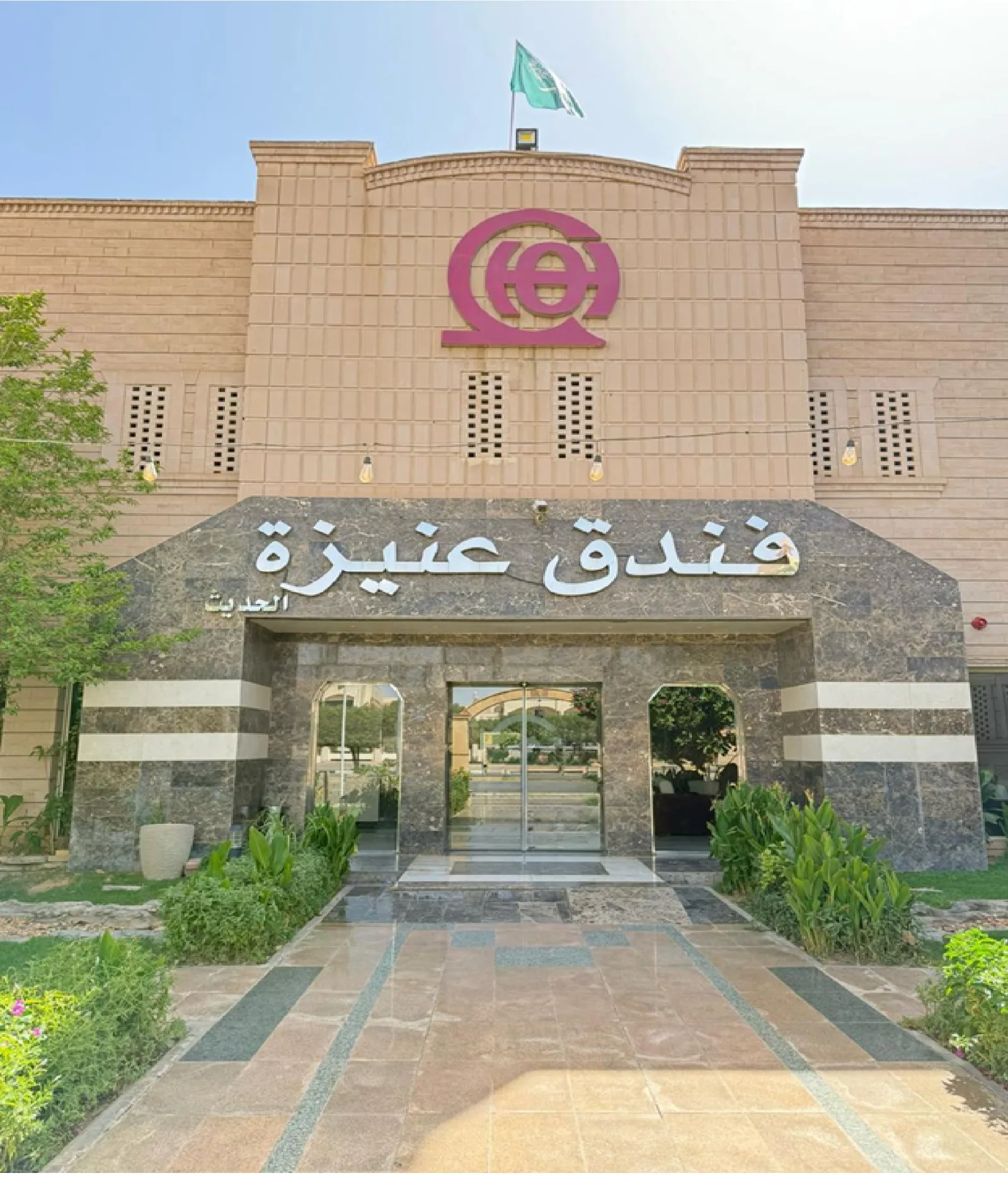فندق عنيزة