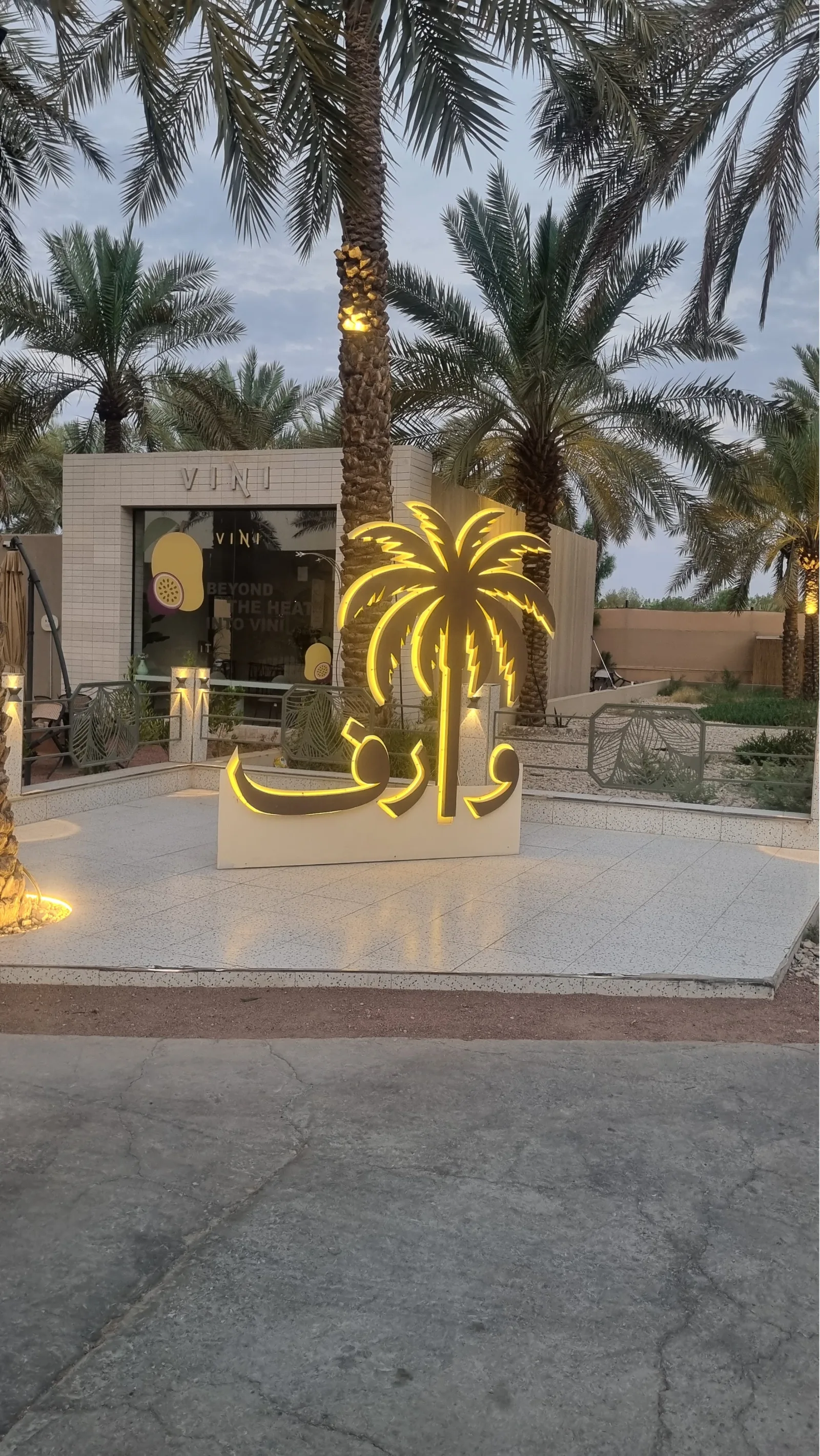 مزرعة وارف