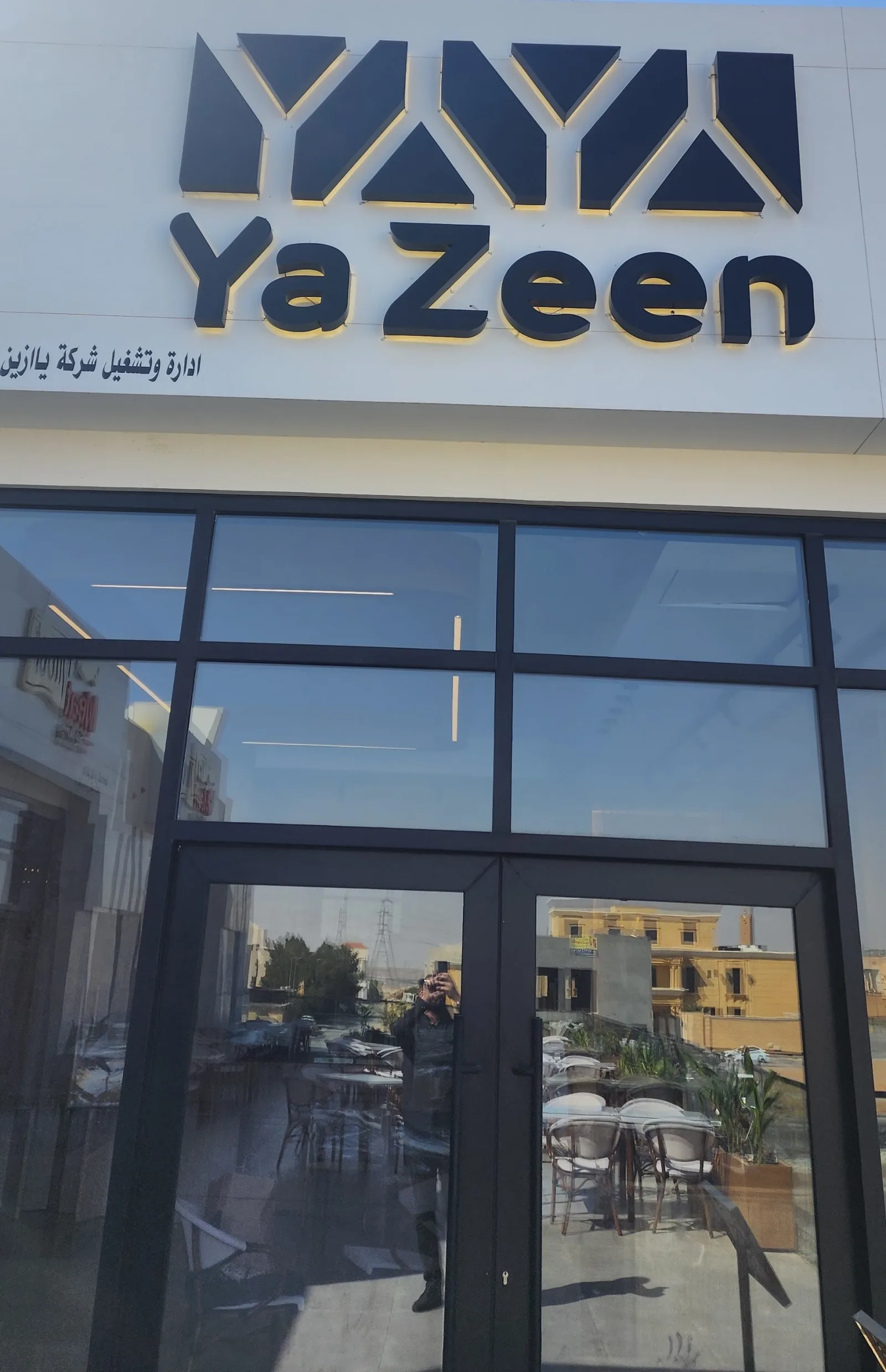 يا زين كافيه