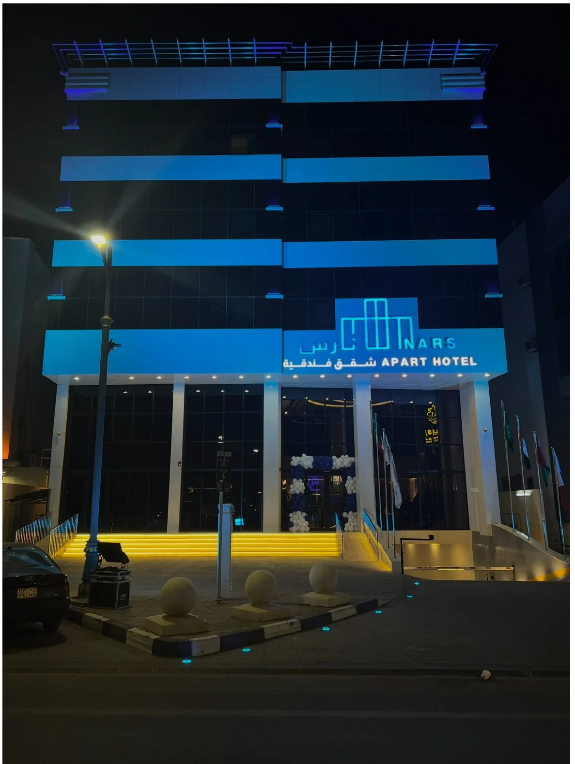فندق نارس البخاري