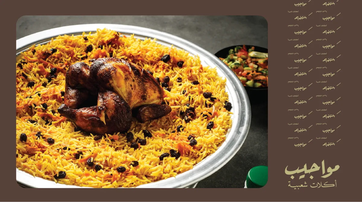 مطعم مواجيب للأكلات الشعبية