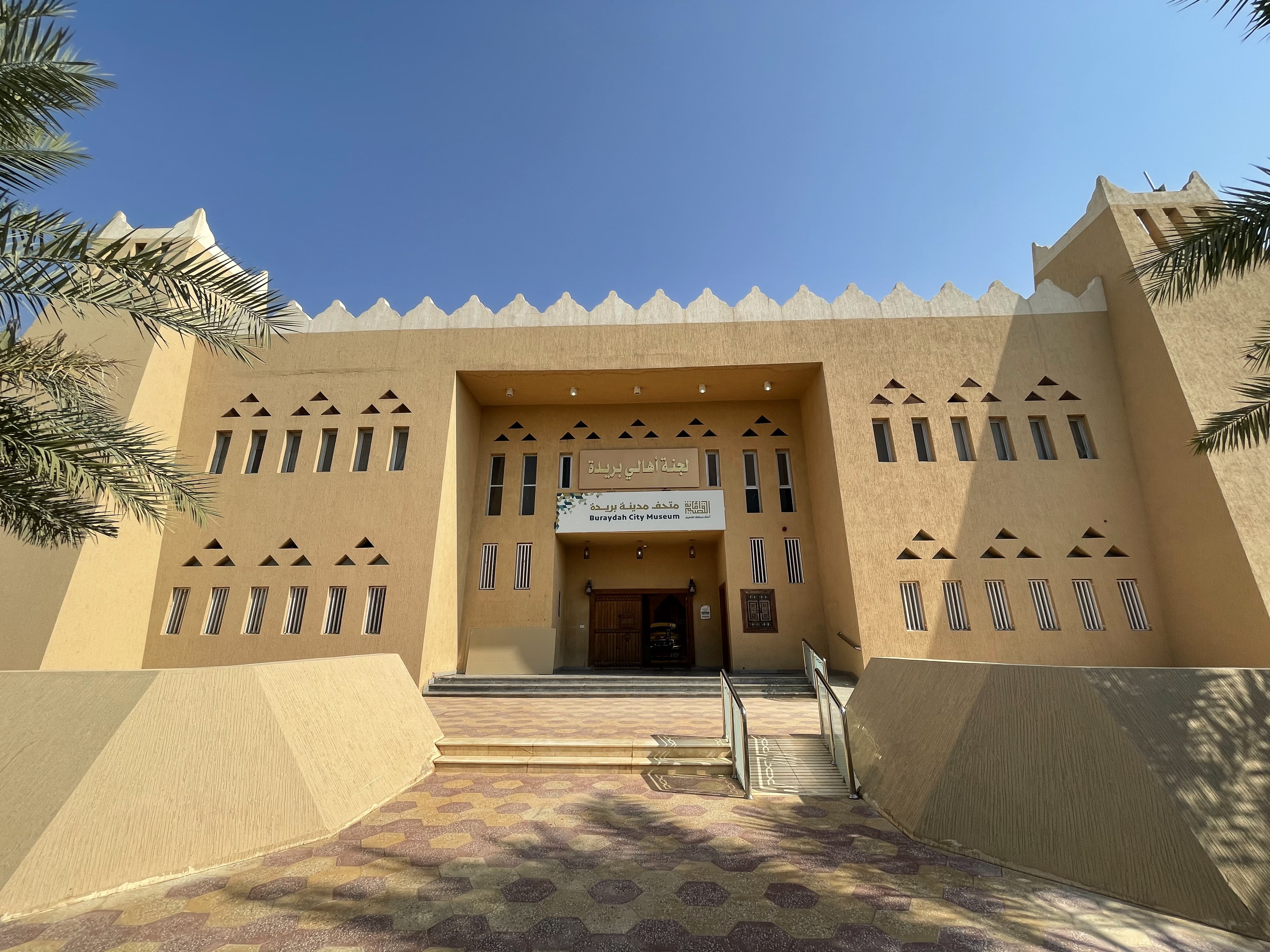 متحف بريدة